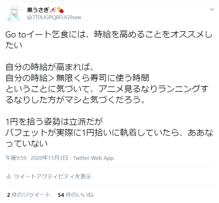 仕事と投資以外の金策は不要です 人生の効率厨が解説する 黒うさぎの秘密のポートフォリオ