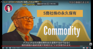 嘘 バフェット太郎さんへ バフェットの名前を騙るのはやめませんか 黒うさぎの秘密のポートフォリオ