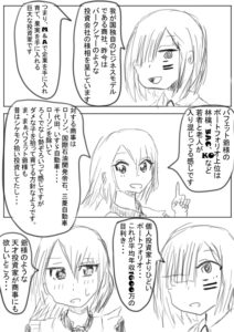 嘘 バフェット太郎さんへ バフェットの名前を騙るのはやめませんか 黒うさぎの秘密のポートフォリオ